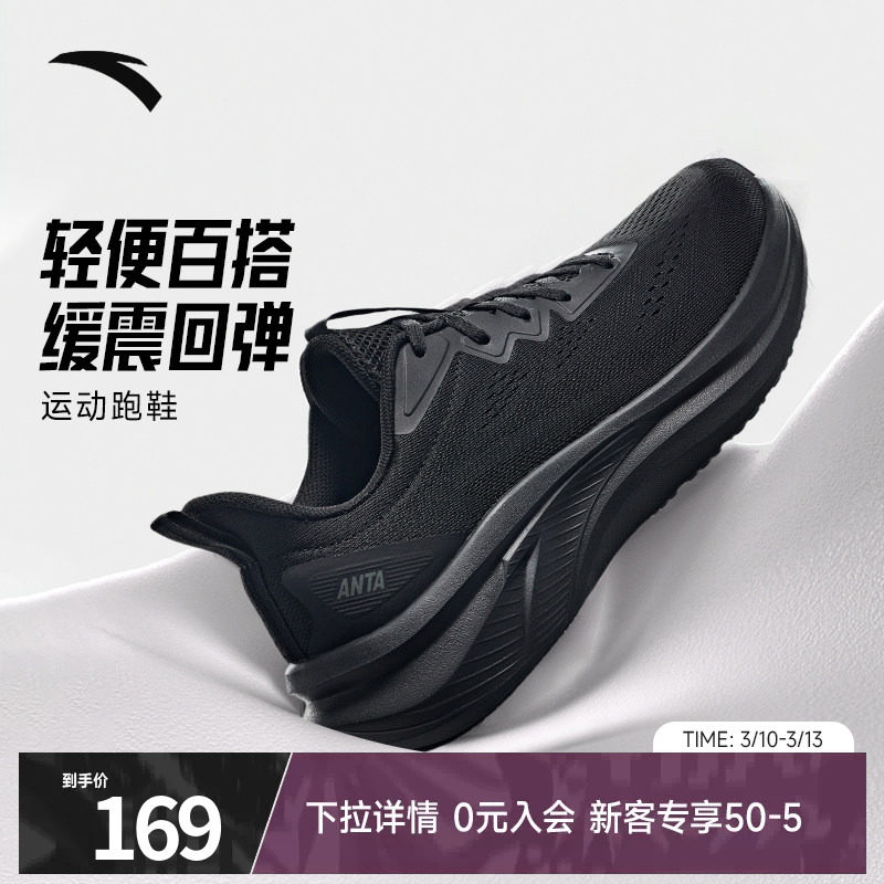 安踏男鞋跑鞋轻便运动鞋男春季新款透气减震官方正品黑色跑步鞋子