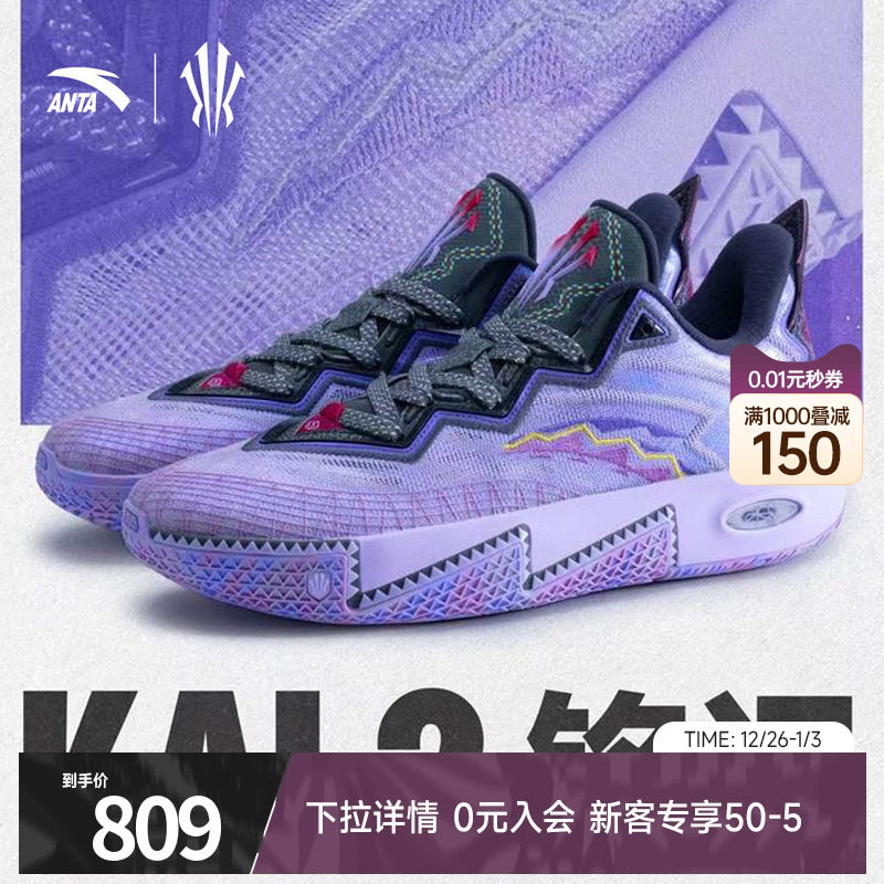 【凯里·欧文同款】安踏欧文二代铭记防滑专业低帮运动篮球鞋