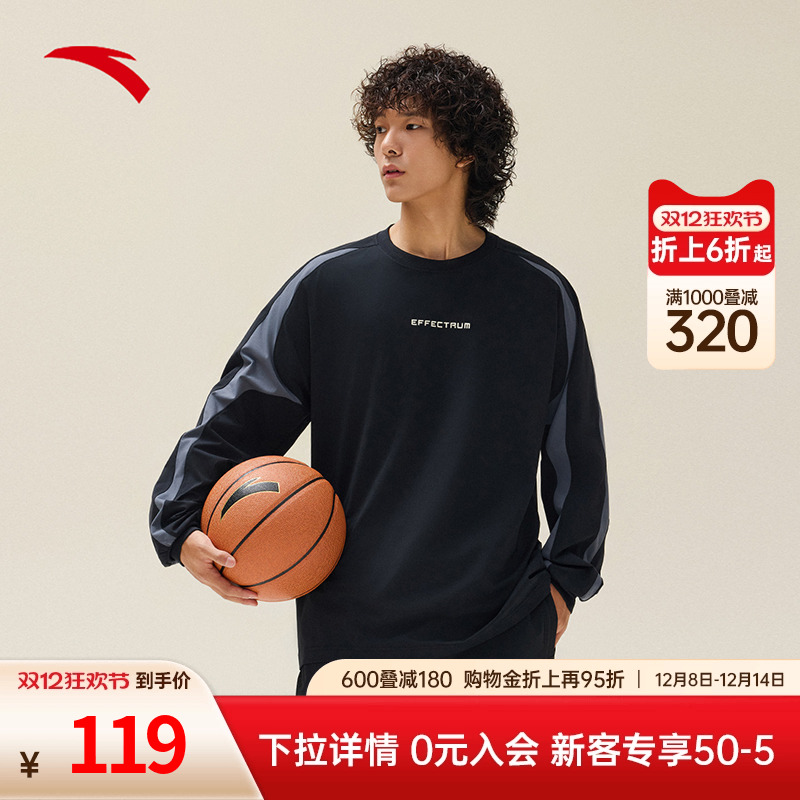 安踏篮球速干长袖运动针织衫
