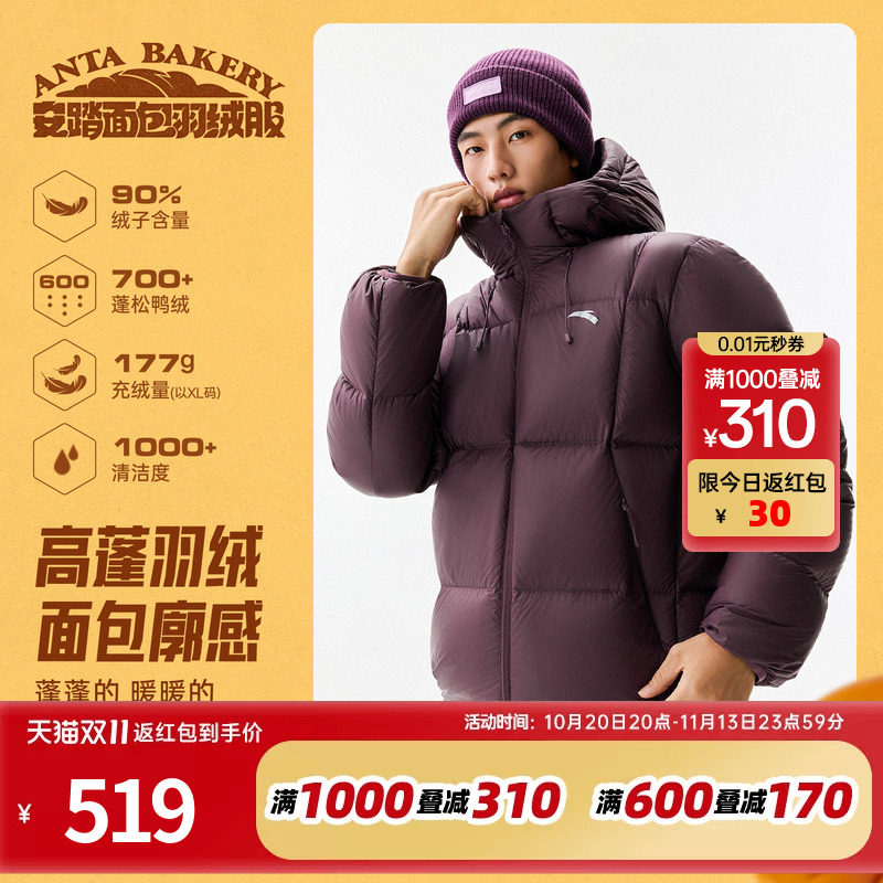 安踏面包羽绒秋冬加厚保暖羽绒服