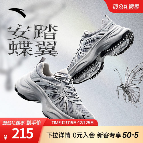 安踏蝶翼休闲鞋女鞋官方旗舰正品