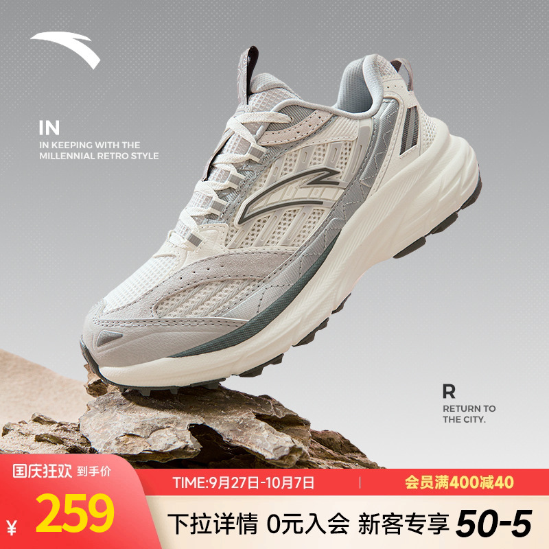 安踏AT957女子跑鞋复古山系