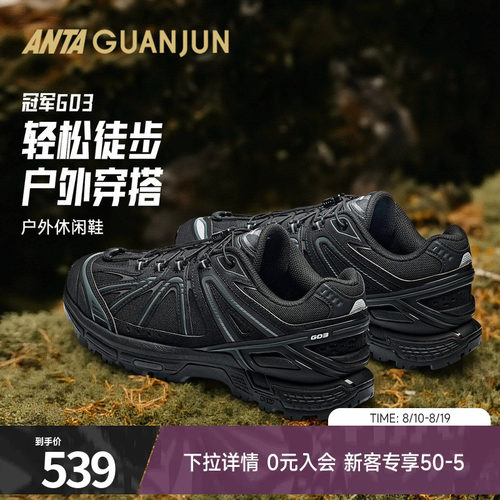 安踏冠军G03Wandering休闲鞋