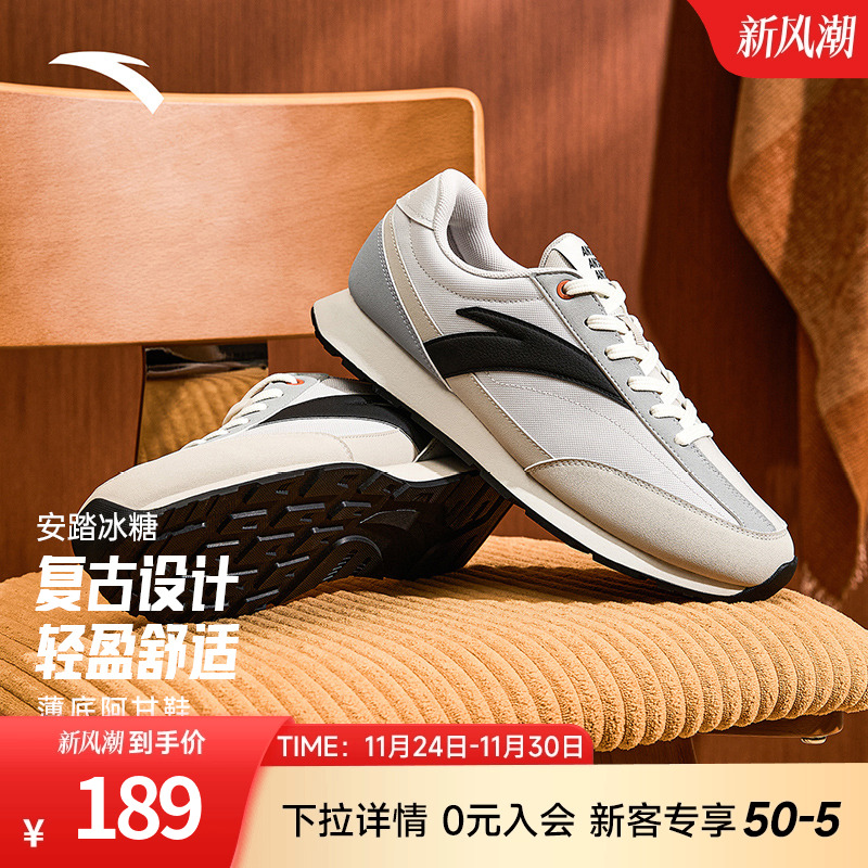 安踏冰糖薄底鞋官方正品休闲鞋