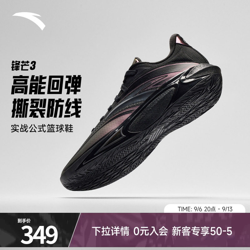 安踏狂潮锋芒3篮球鞋男鞋图片