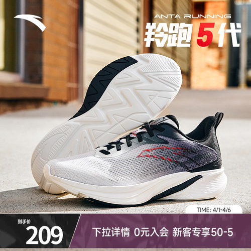 安踏羚跑5代跑步鞋男黑色运动鞋
