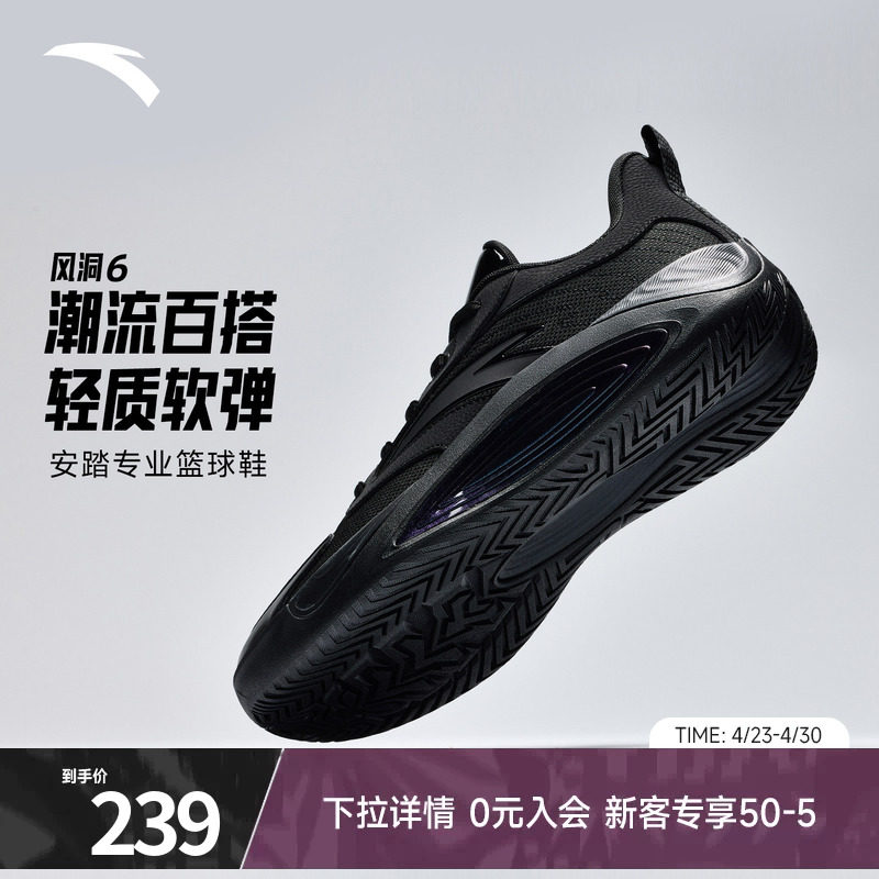 安踏风洞6篮球鞋男鞋实战防滑耐磨减震男子专业官方正品运动鞋男