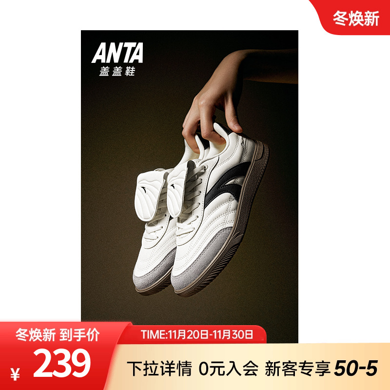 安踏盖盖鞋薄底鞋女鞋男女同款