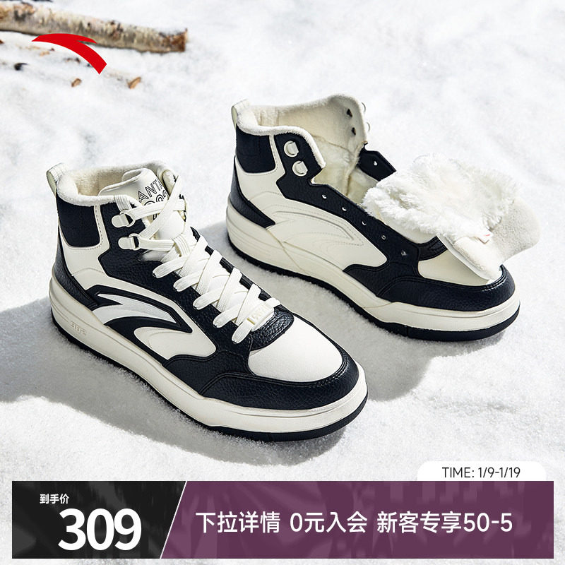 安踏启源982皮面高帮加绒板鞋棉鞋男冬季保暖正品运动鞋112548971,运动鞋new,板鞋,淘宝优惠券,粉丝福利购,淘宝优惠卷