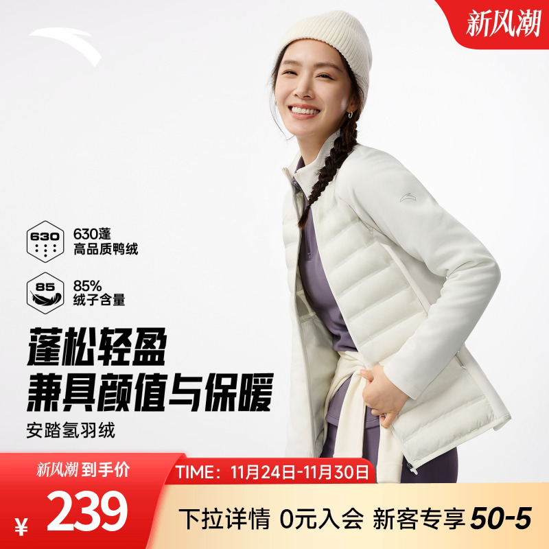 安踏氢羽绒丨修身排骨羽绒服女士2025冬季新款拼接短款外套羽绒衣