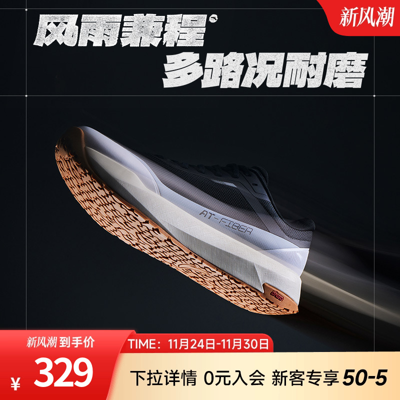 安踏风雨兼程跑步鞋男鞋橡胶大底防滑耐磨冬季舒适官方通勤运动鞋