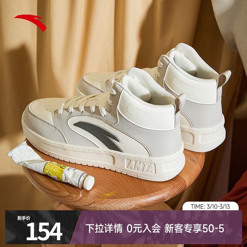 安踏轻松2高帮板鞋男鞋2026春季新款厚底休闲鞋官方正品运动鞋男