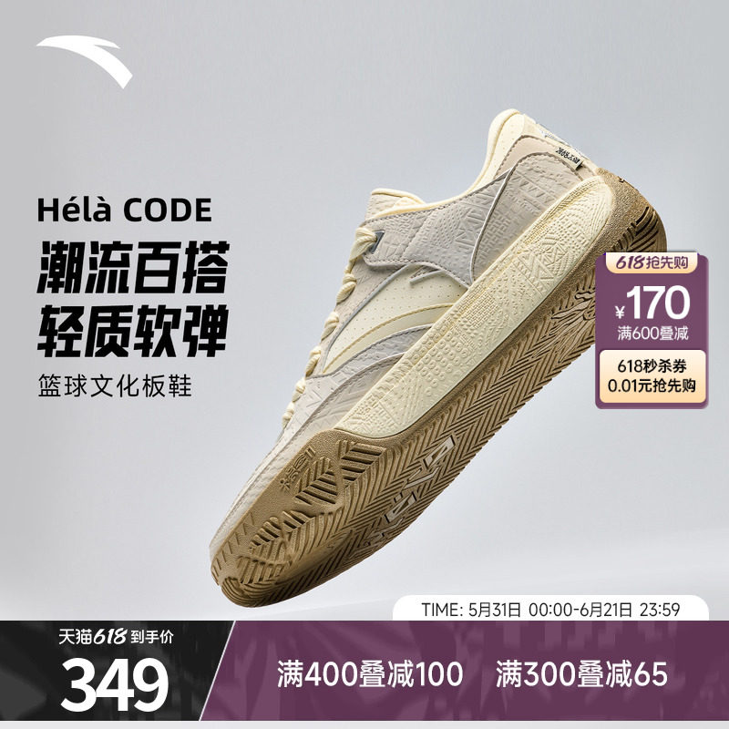 凯里·欧文同款安踏欧文密码Hélà CODE篮球潮流官方正品板鞋男