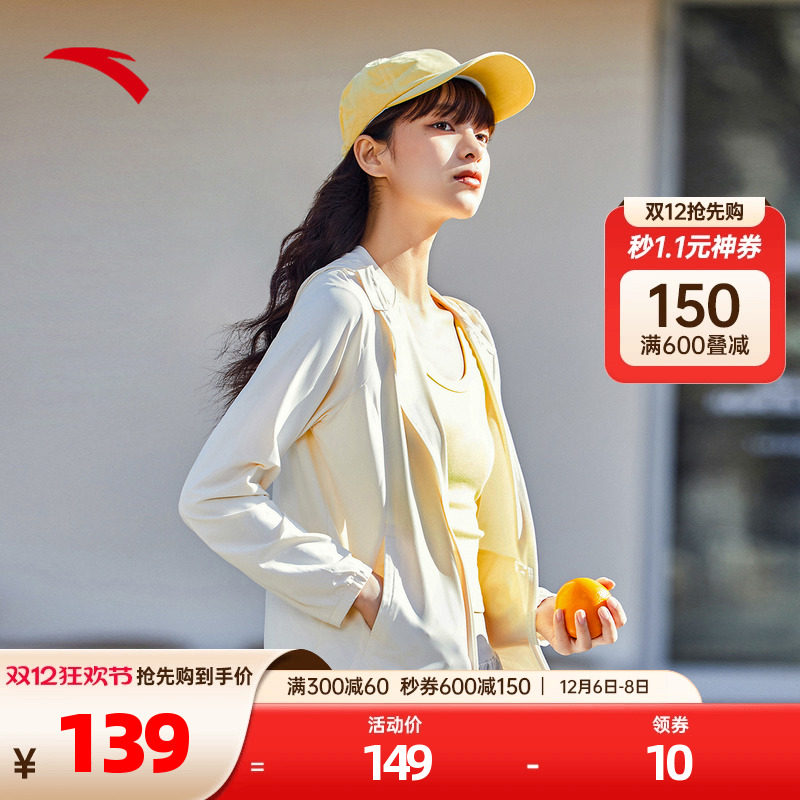 安踏绝绝紫3代丨宽松冰丝防晒衣女款冬季upf50 薄款外套162427705