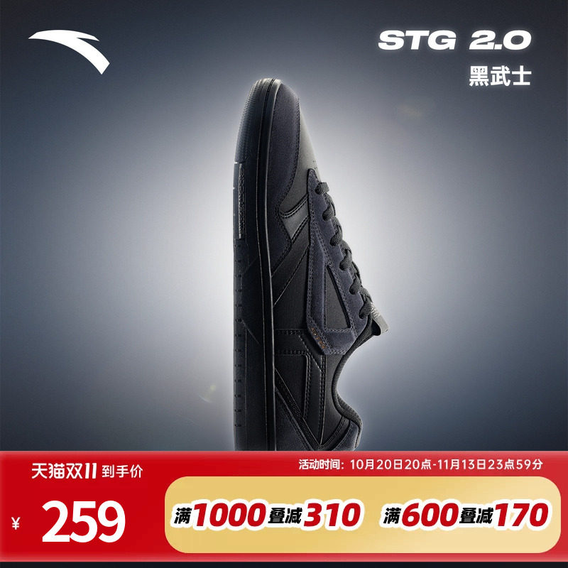 安踏STG2.0篮球板鞋潮流百搭休闲鞋厚底增高黑色正品运动鞋男鞋