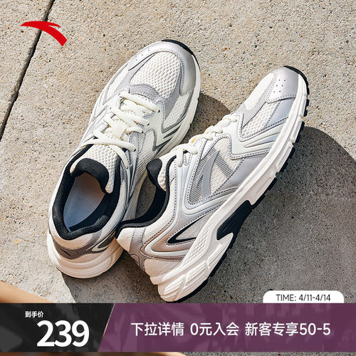 安踏AT2004丨复古银色跑步鞋男