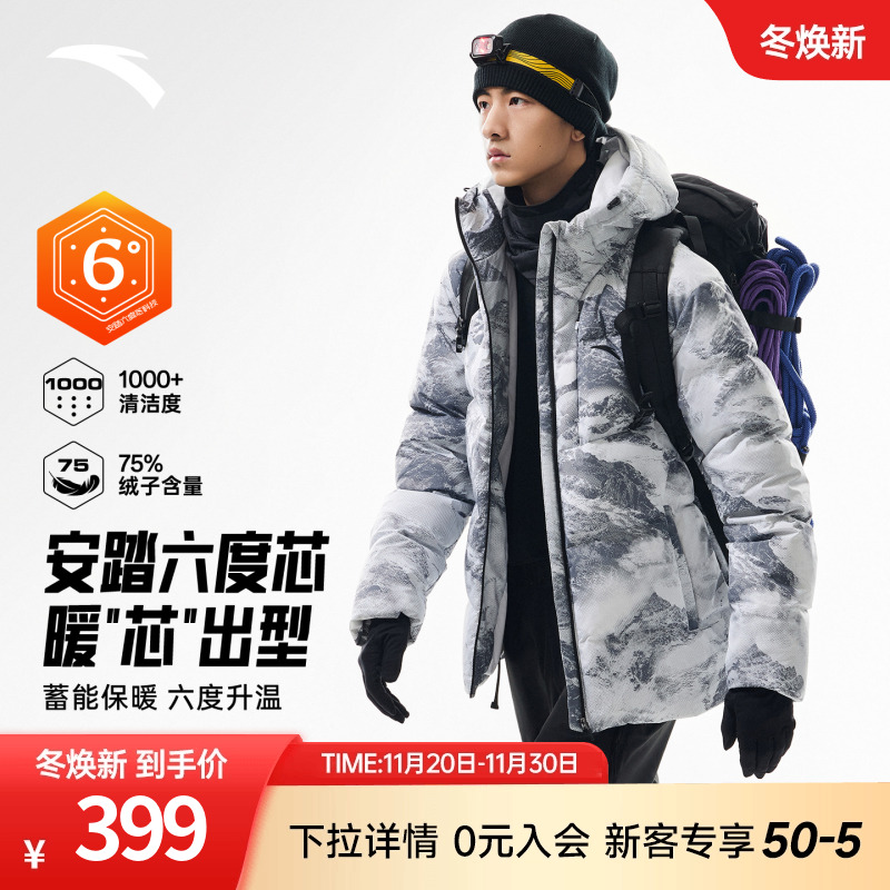 安踏羽绒服男士短款冬季