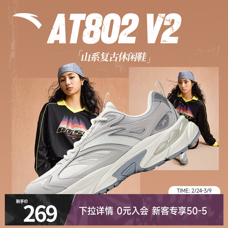 安踏AT802复古休闲鞋女子冬季新款厚底增高老爹鞋正品运动鞋女鞋