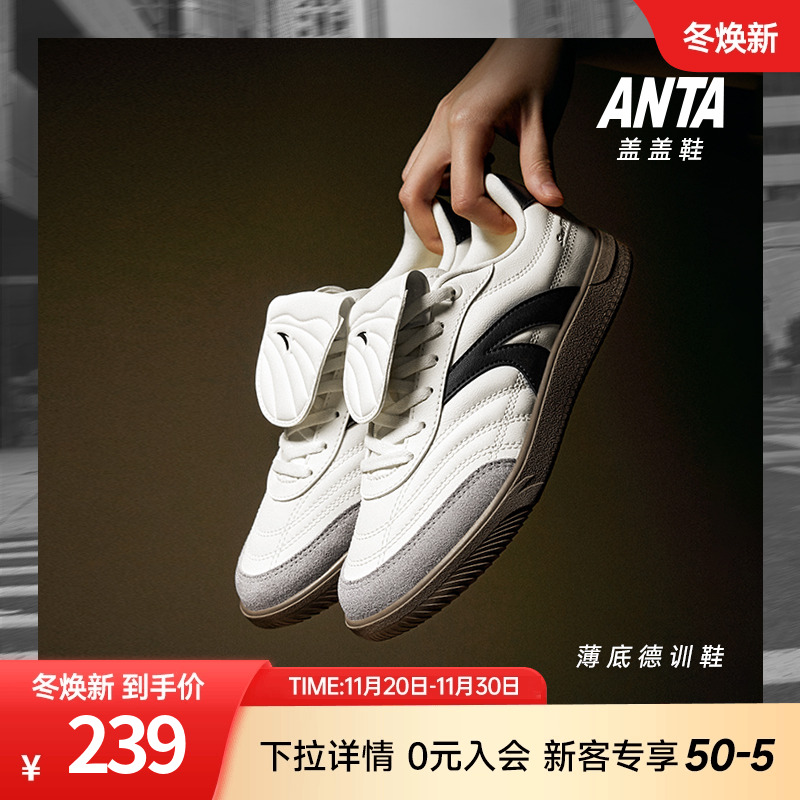 【王一博同款】安踏SV德训鞋