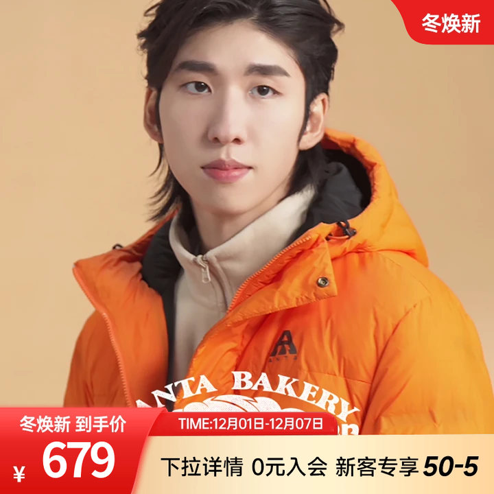 安踏面包羽绒服男款冬季