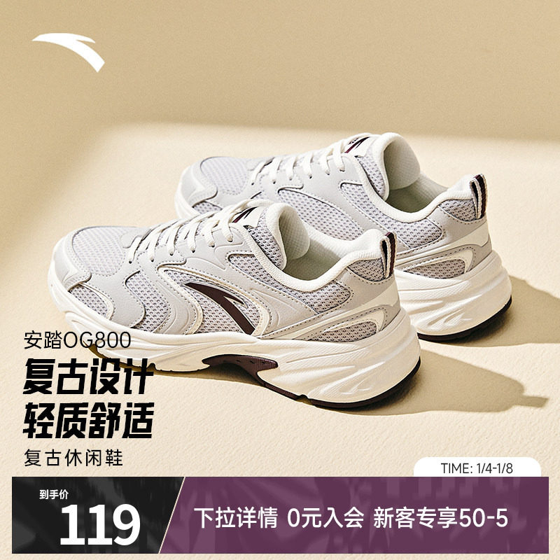安踏OG800丨网面透气复古银色休闲鞋女2025冬季新款潮流运动鞋子
