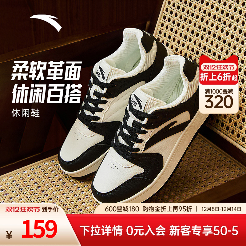 安踏男子经典潮流板鞋