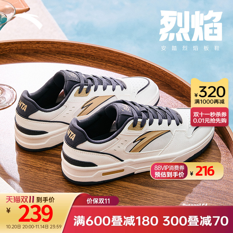 王一博同款安踏烈焰板鞋男