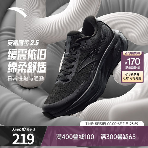 安踏旅步2.5PG7缓震耐磨运动鞋