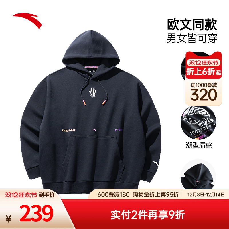 安踏欧文同款连帽卫衣