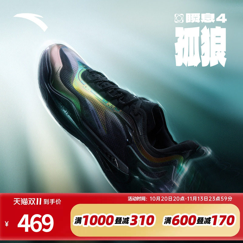 安踏瞬息4孤狼篮球鞋实战防滑耐磨缓震透气专业低帮黑色运动鞋男