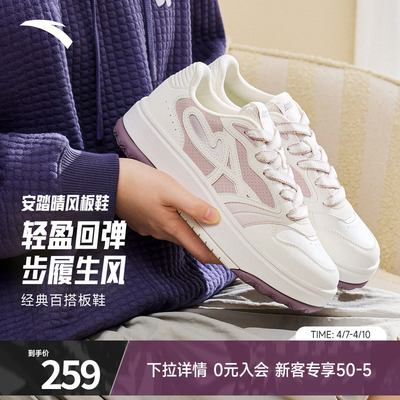 安踏晴风小白鞋女鞋潮流百搭增高