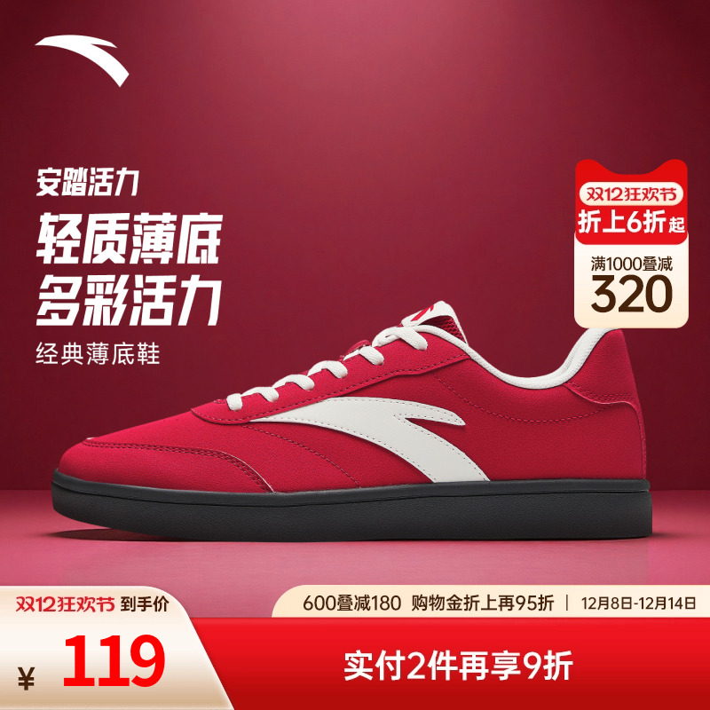 关晓彤同款安踏活力薄底鞋女鞋