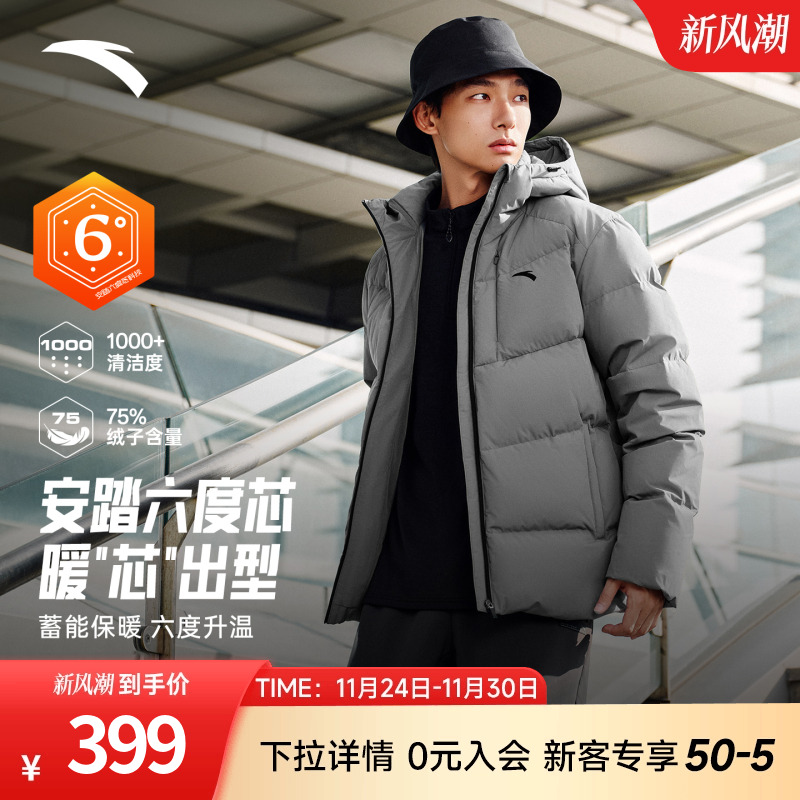 安踏羽绒服男士短款冬季