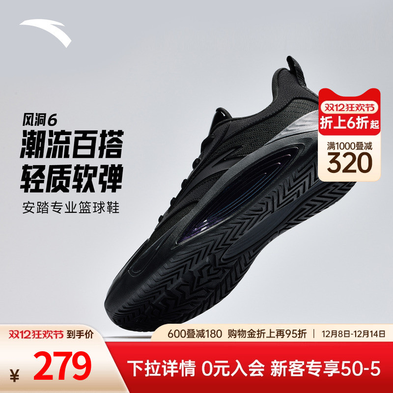 安踏风洞6篮球鞋男鞋实战防滑耐磨减震男子专业官方正品运动鞋男