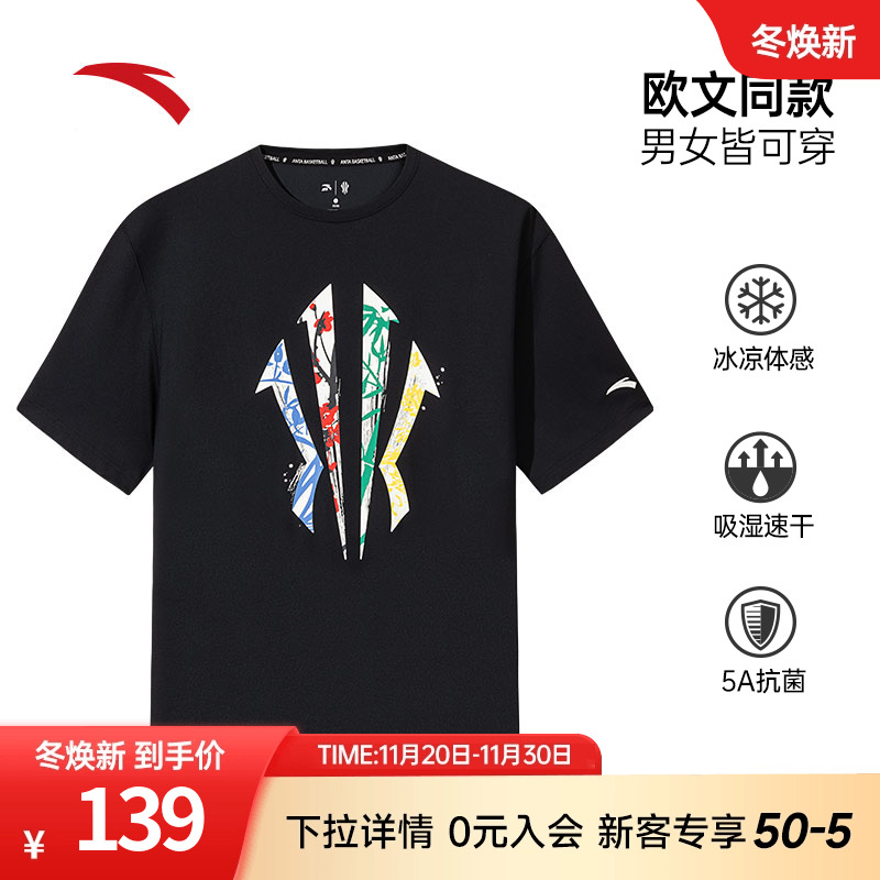 安踏欧文篮球短袖T恤运动训练