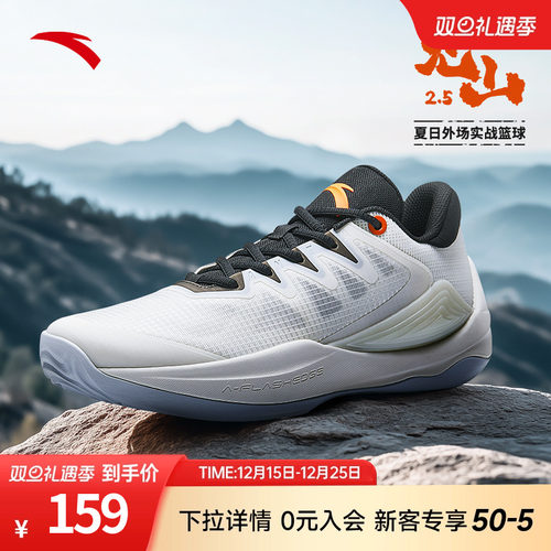 见山篮球鞋安踏轻便男