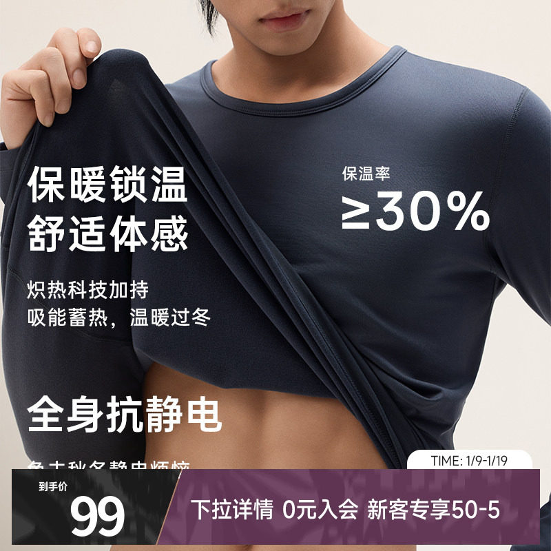 安踏保暖内衣男士打底内衣套装男女加绒冬衣冬裤官方冬冬棉毛衫男,运动服/休闲服装,运动套装,淘宝优惠券,粉丝福利购,淘宝优惠卷