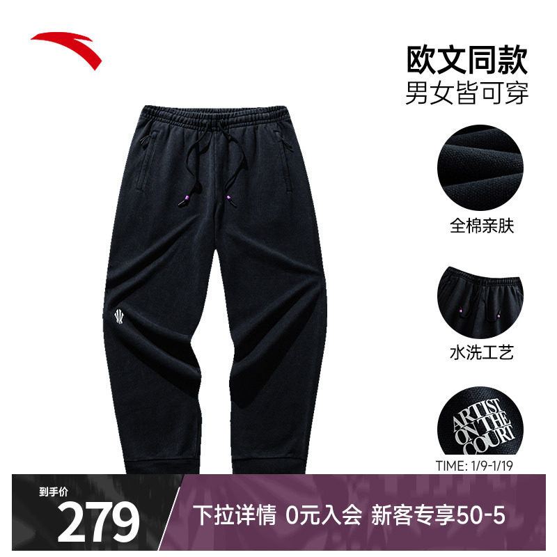 安踏凯里·欧文系列丨美式运动长裤男纯棉耐磨黑色裤子172441303,运动服/休闲服装,运动长裤,淘宝优惠券,粉丝福利购,淘宝优惠卷