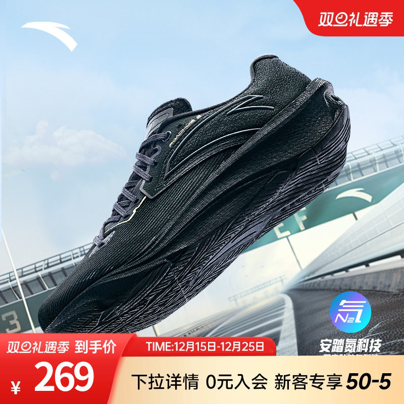 安踏柏油路霸2代丨氮科技跑鞋男鞋冬季新款轻便透气减震跑步鞋子