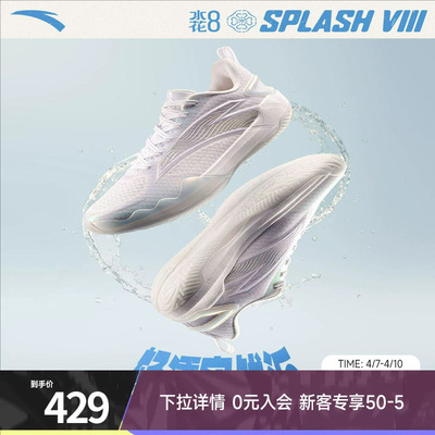 安踏水花8丨篮球鞋男款青少年