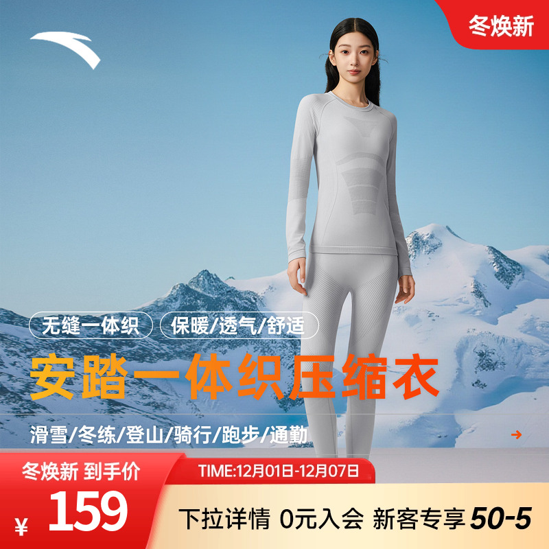 安踏抗菌保暖运动套装女