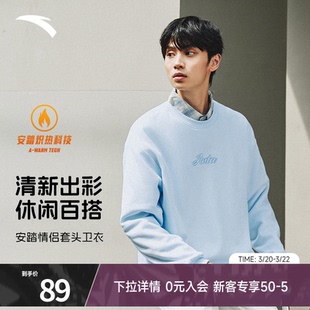 安踏卫衣男2026早夏新款 潮牌情侣休闲加绒套头宽松上衣官方正品