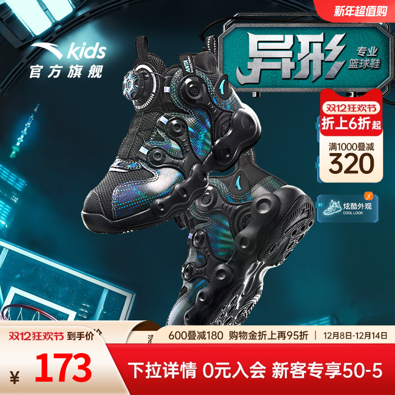 安踏儿童异形篮球鞋2025冬冬新款男小童专业运动鞋耐磨实战战靴