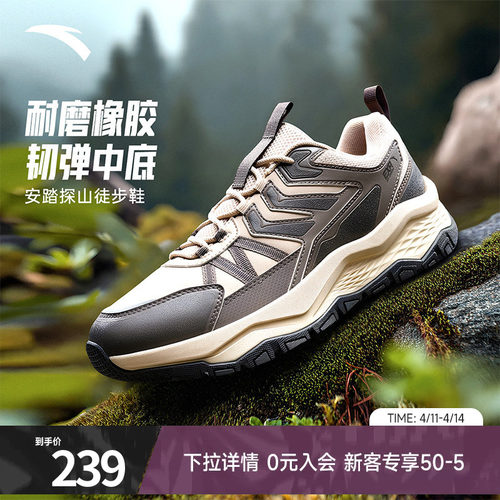 安踏探山户外登山徒步鞋男