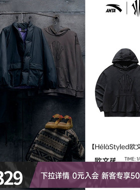 HélàStyled欧文秀款安踏潮流美式卫衣男女款官方帽衫172541710