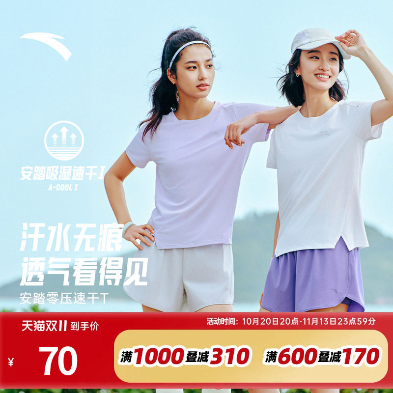 安踏零压速干T丨C5跑步训练服运动短袖女夏季新款吸汗透气t恤上衣