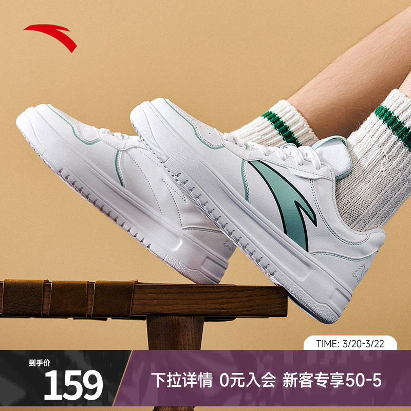 安踏官方正品板鞋小白鞋男士夏季新款厚底低帮皮面休闲鞋运动鞋子