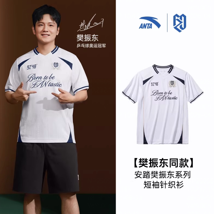 安踏樊振东系列 | 男女同款夏季足球风休闲速干短袖T恤172628107R