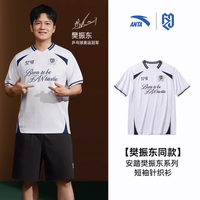 安踏樊振东系列LOGOT男女同款