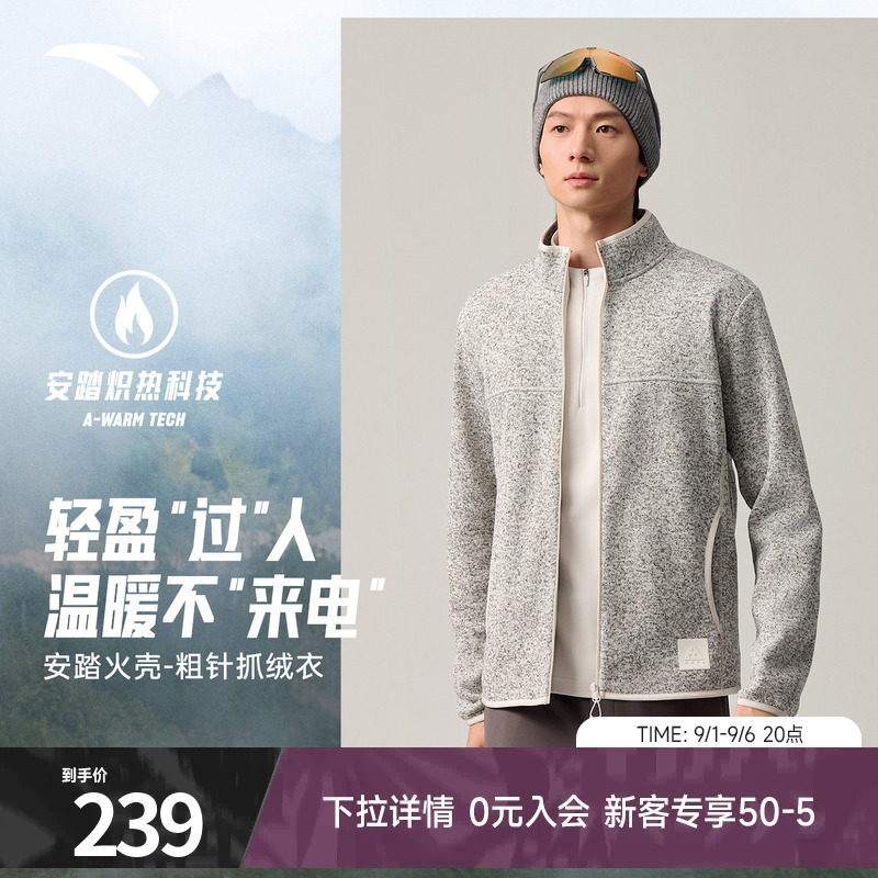 安踏火壳抓绒衣内胆男款大地之壳3户外运动抗静电秋季外套上衣男